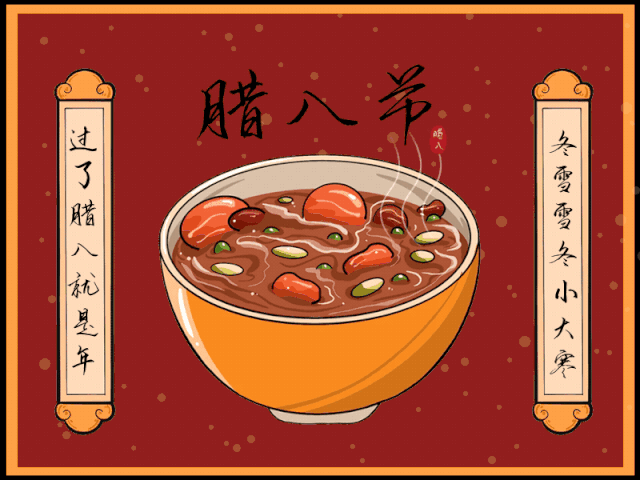 濃情臘八，情暖意長(圖2)